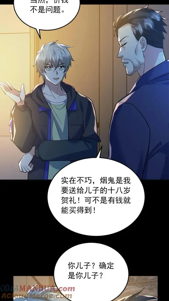 《全球御鬼：我的体内有亿只鬼》第187话 连杀7人图19