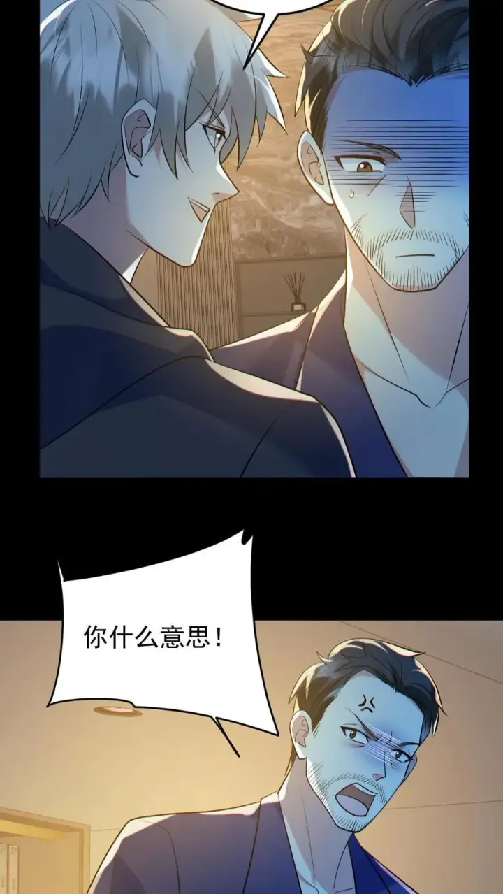 《全球御鬼：我的体内有亿只鬼》第187话 连杀7人图20