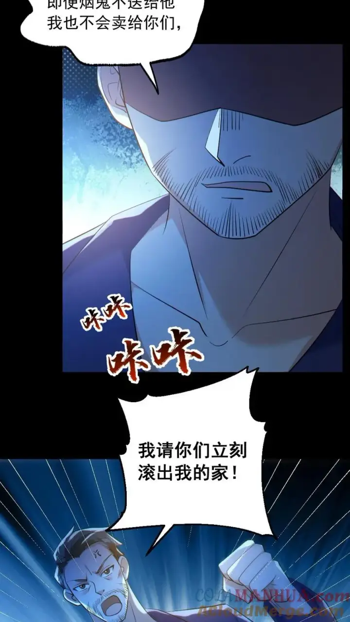 《全球御鬼：我的体内有亿只鬼》第187话 连杀7人图23