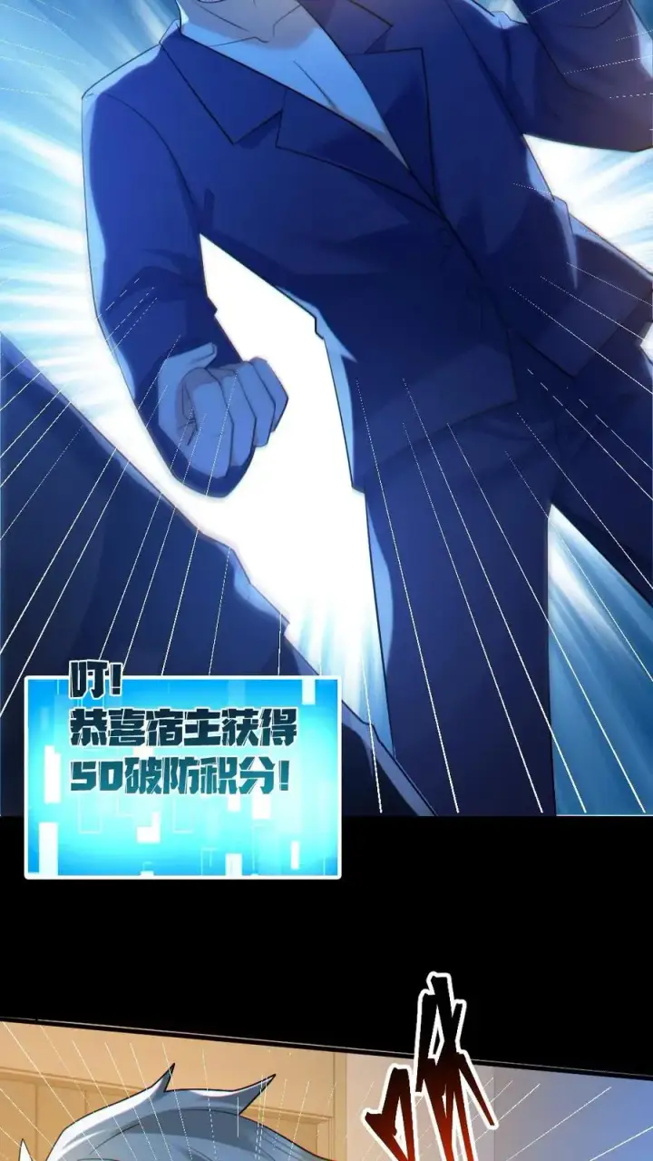 《全球御鬼：我的体内有亿只鬼》第187话 连杀7人图24