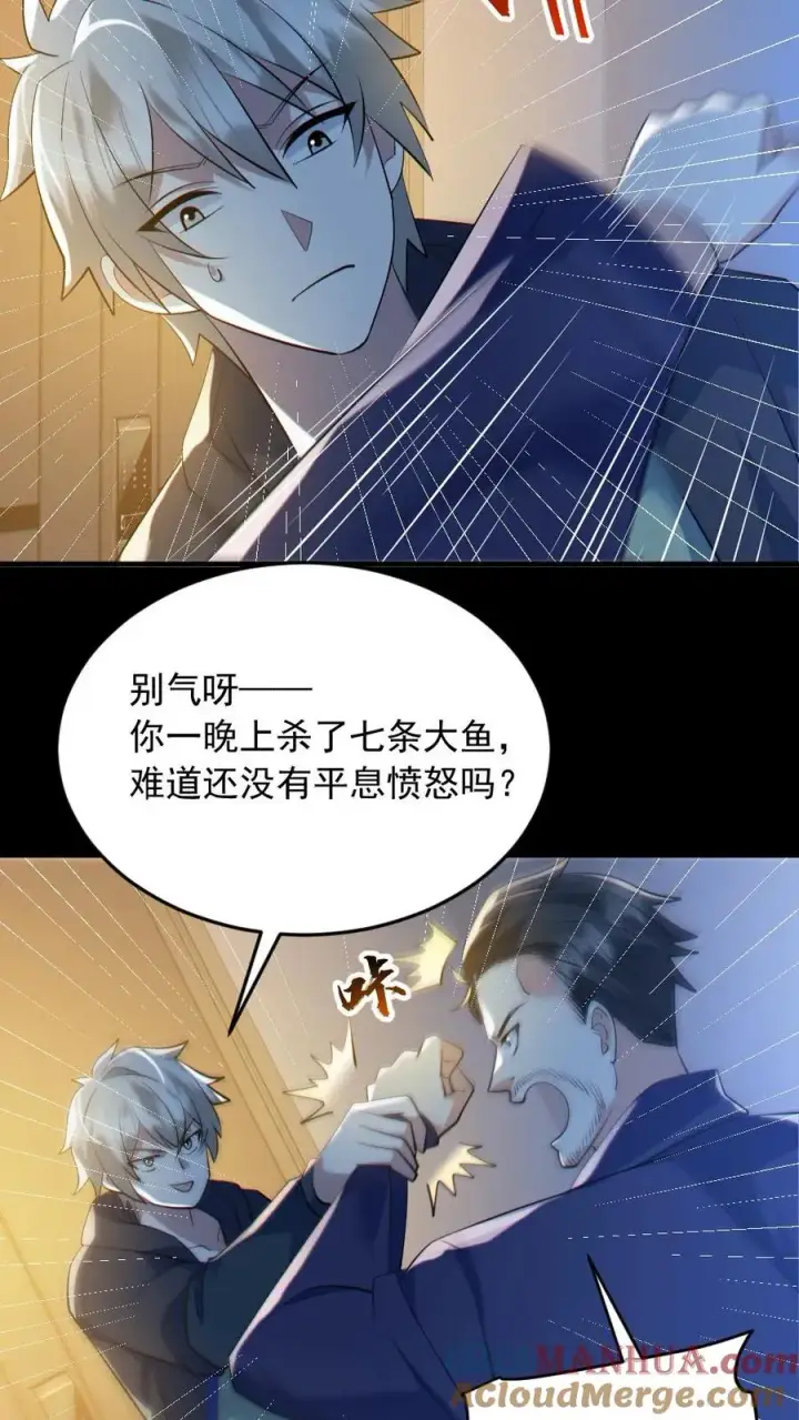 《全球御鬼：我的体内有亿只鬼》第187话 连杀7人图25