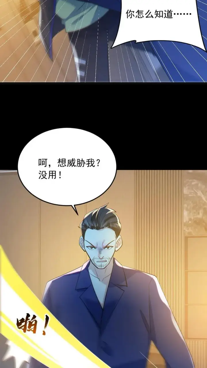 《全球御鬼：我的体内有亿只鬼》第187话 连杀7人图26
