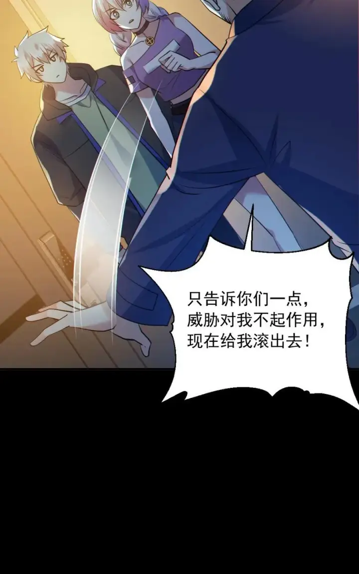 《全球御鬼：我的体内有亿只鬼》第187话 连杀7人图28