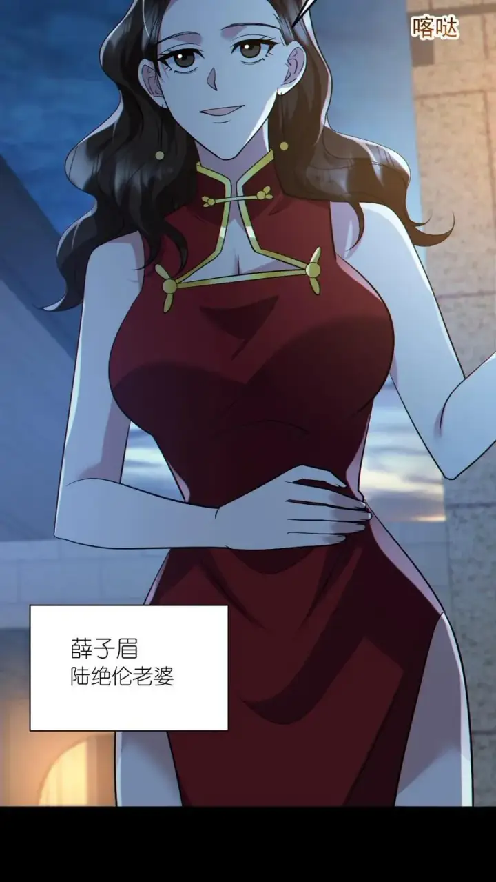 《全球御鬼：我的体内有亿只鬼》第187话 连杀7人图8