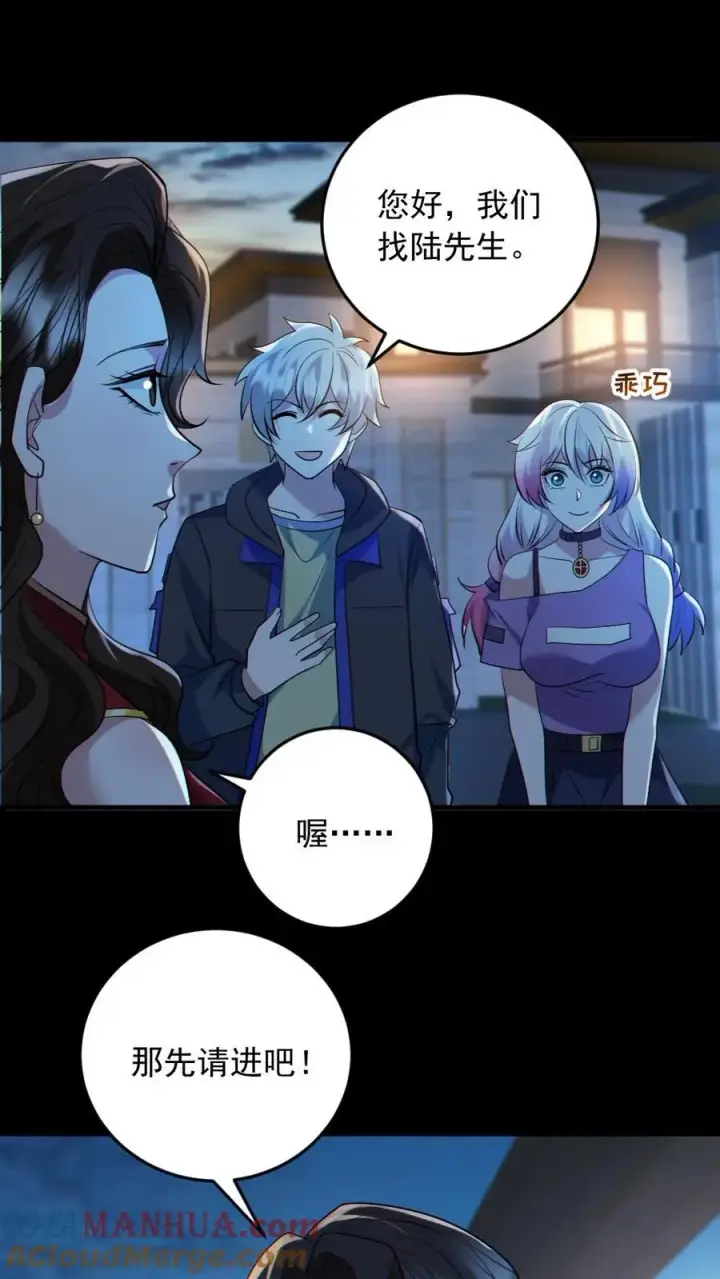 《全球御鬼：我的体内有亿只鬼》第187话 连杀7人图9