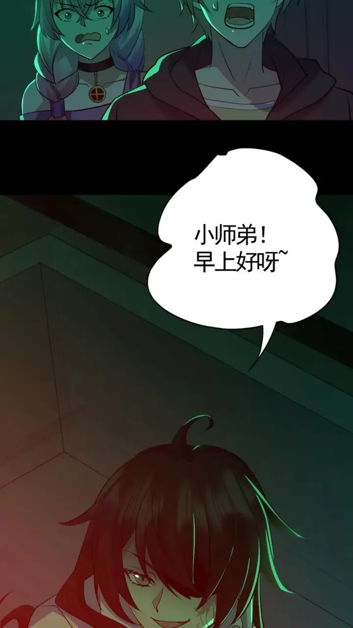 《全球御鬼：我的体内有亿只鬼》第189话 棺材里的师姐图16
