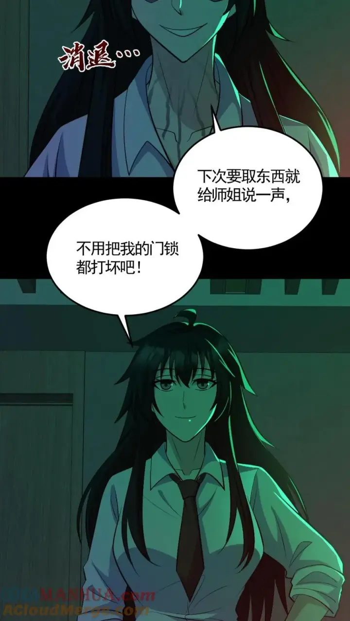 《全球御鬼：我的体内有亿只鬼》第189话 棺材里的师姐图19