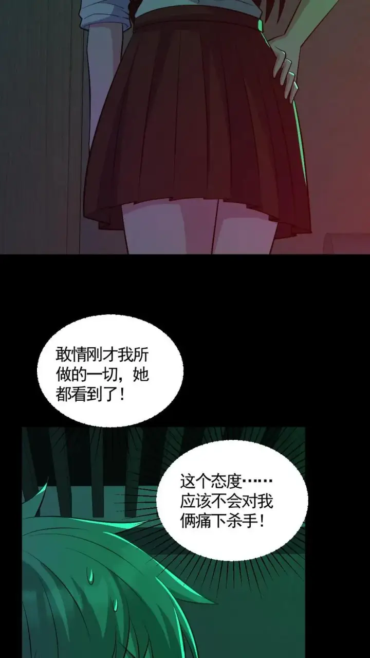 《全球御鬼：我的体内有亿只鬼》第189话 棺材里的师姐图20