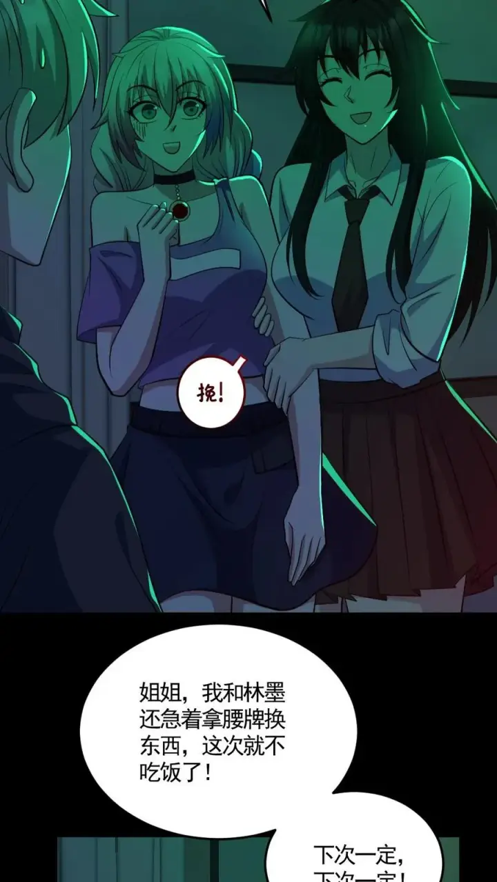 《全球御鬼：我的体内有亿只鬼》第189话 棺材里的师姐图24