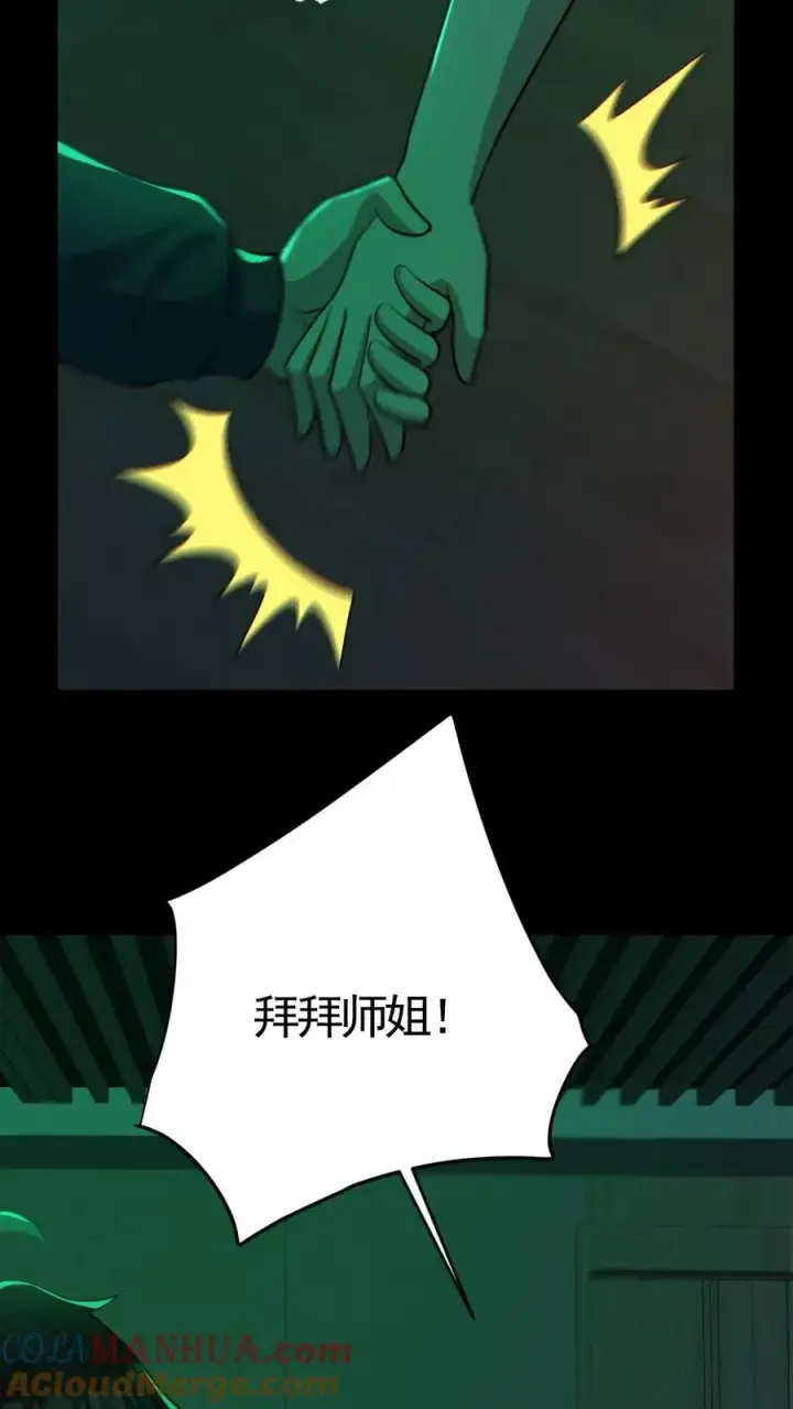 《全球御鬼：我的体内有亿只鬼》第189话 棺材里的师姐图27