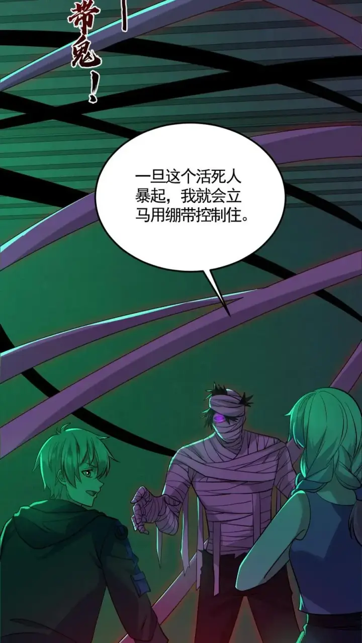 《全球御鬼：我的体内有亿只鬼》第189话 棺材里的师姐图4