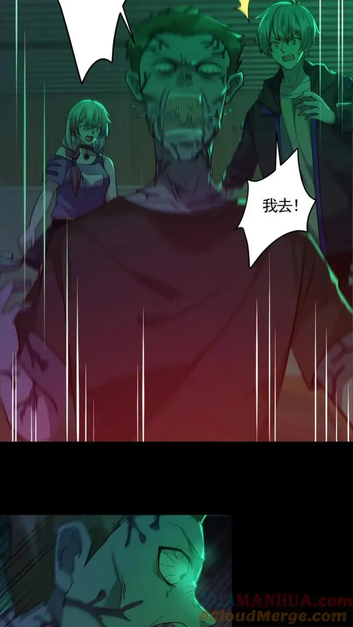 《全球御鬼：我的体内有亿只鬼》第189话 棺材里的师姐图7
