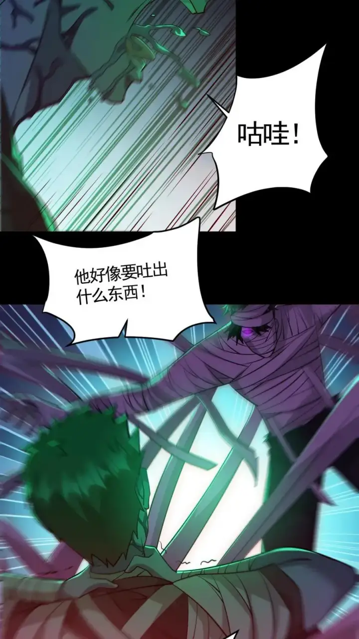 《全球御鬼：我的体内有亿只鬼》第189话 棺材里的师姐图8