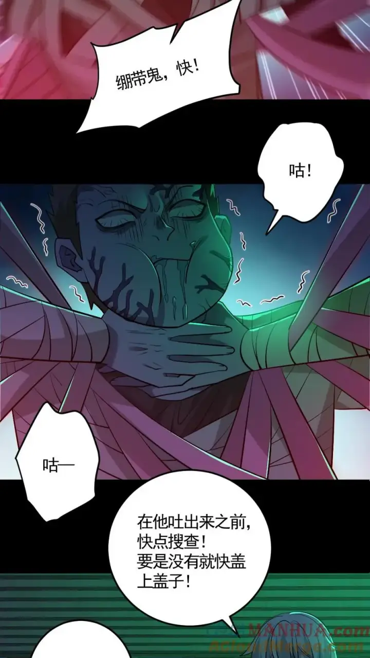 《全球御鬼：我的体内有亿只鬼》第189话 棺材里的师姐图9