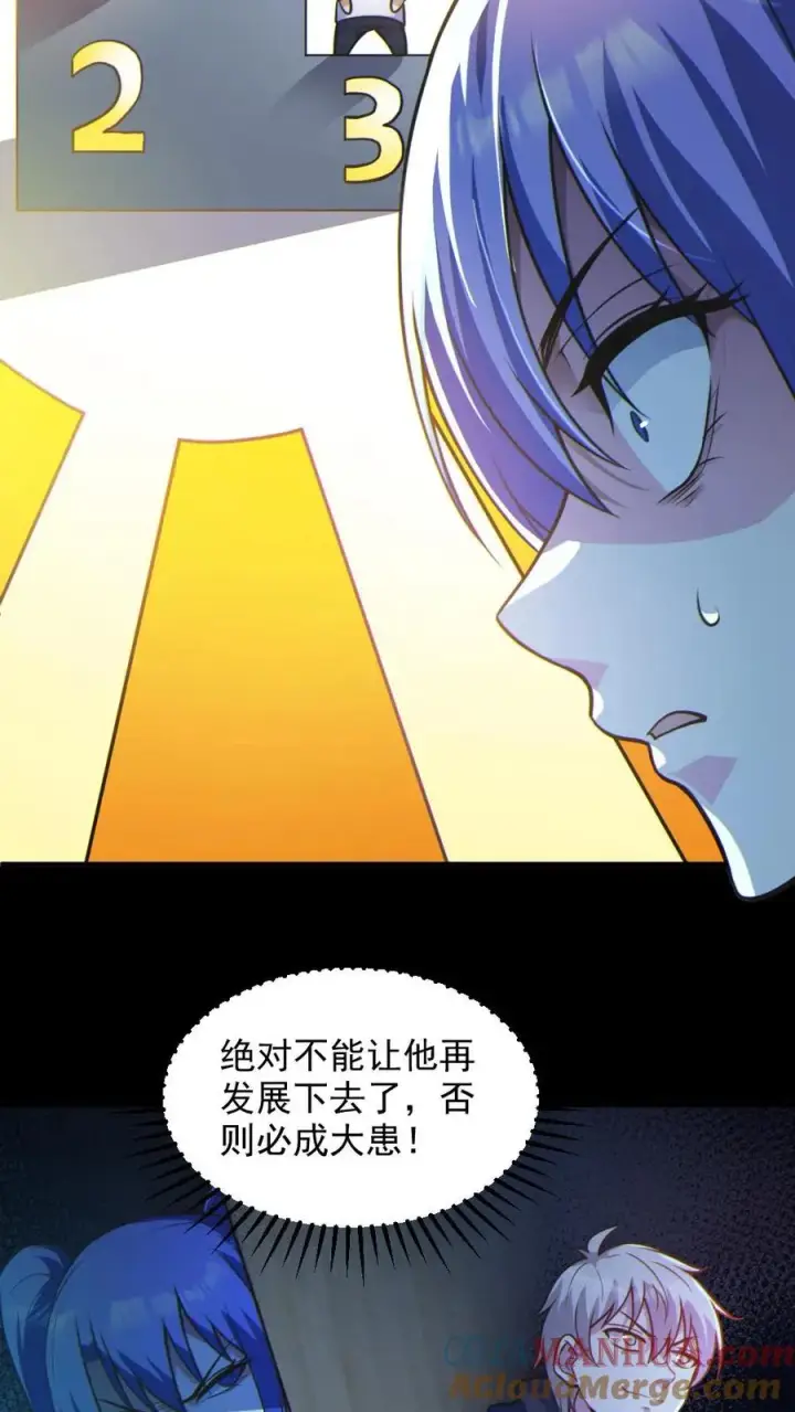 《全球御鬼：我的体内有亿只鬼》第21话 崭露头角图15