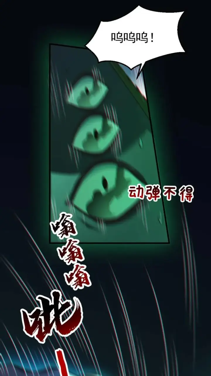《全球御鬼：我的体内有亿只鬼》第21话 崭露头角图2