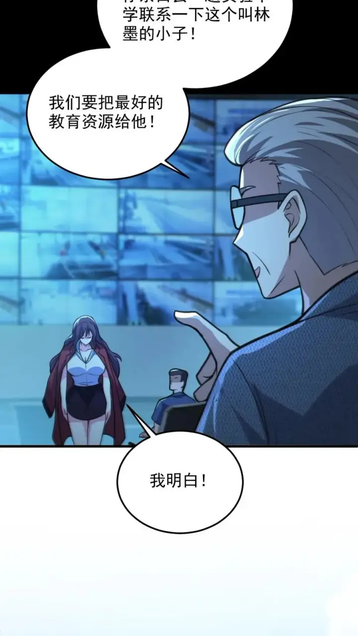 《全球御鬼：我的体内有亿只鬼》第21话 崭露头角图22
