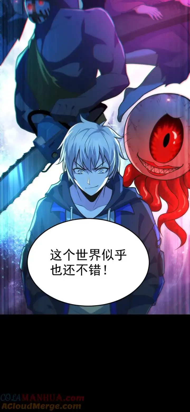《全球御鬼：我的体内有亿只鬼》第21话 崭露头角图27