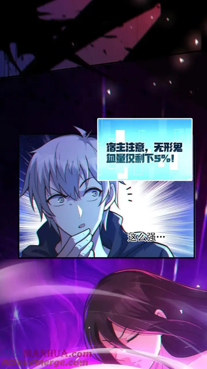 《全球御鬼：我的体内有亿只鬼》第21话 崭露头角图5