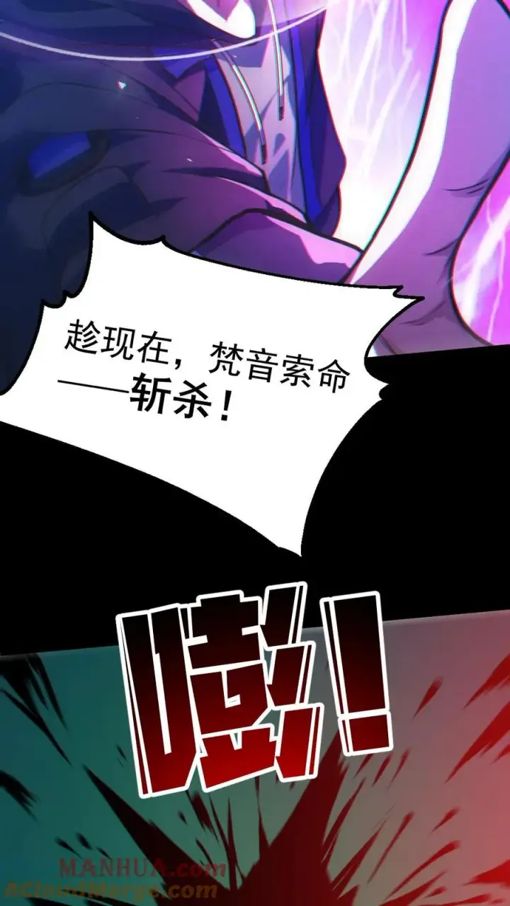 《全球御鬼：我的体内有亿只鬼》第21话 崭露头角图7