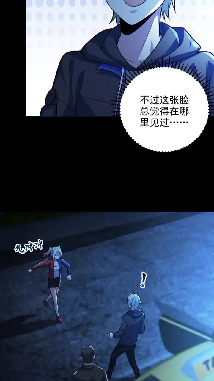 《全球御鬼：我的体内有亿只鬼》第25话 可疑的小丑女图8
