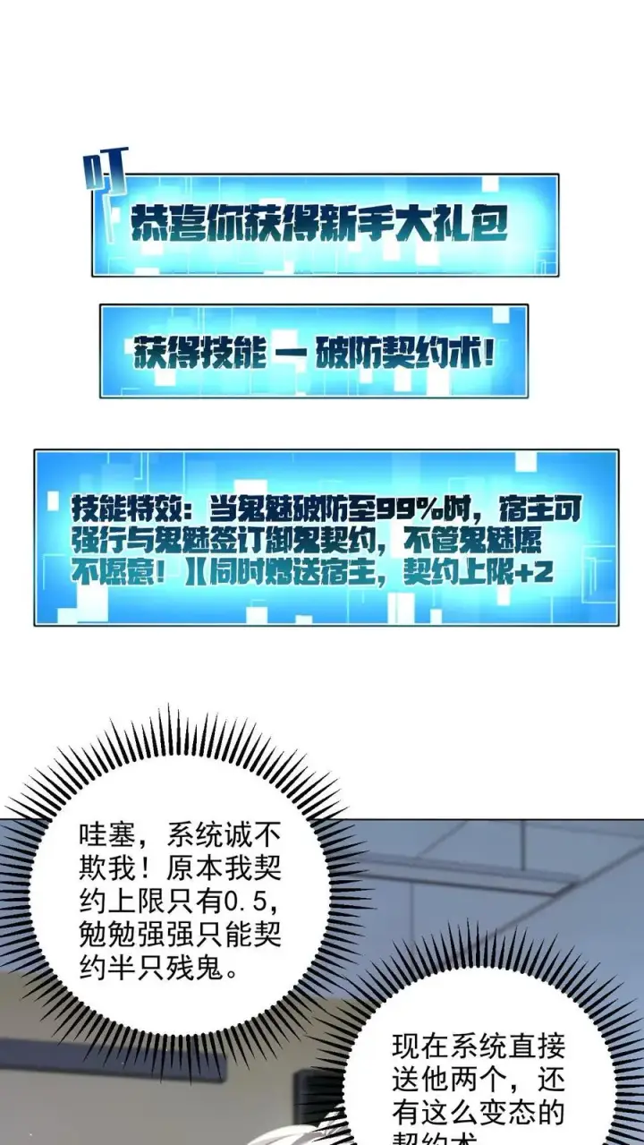 《全球御鬼：我的体内有亿只鬼》第2话 纸人老师图2