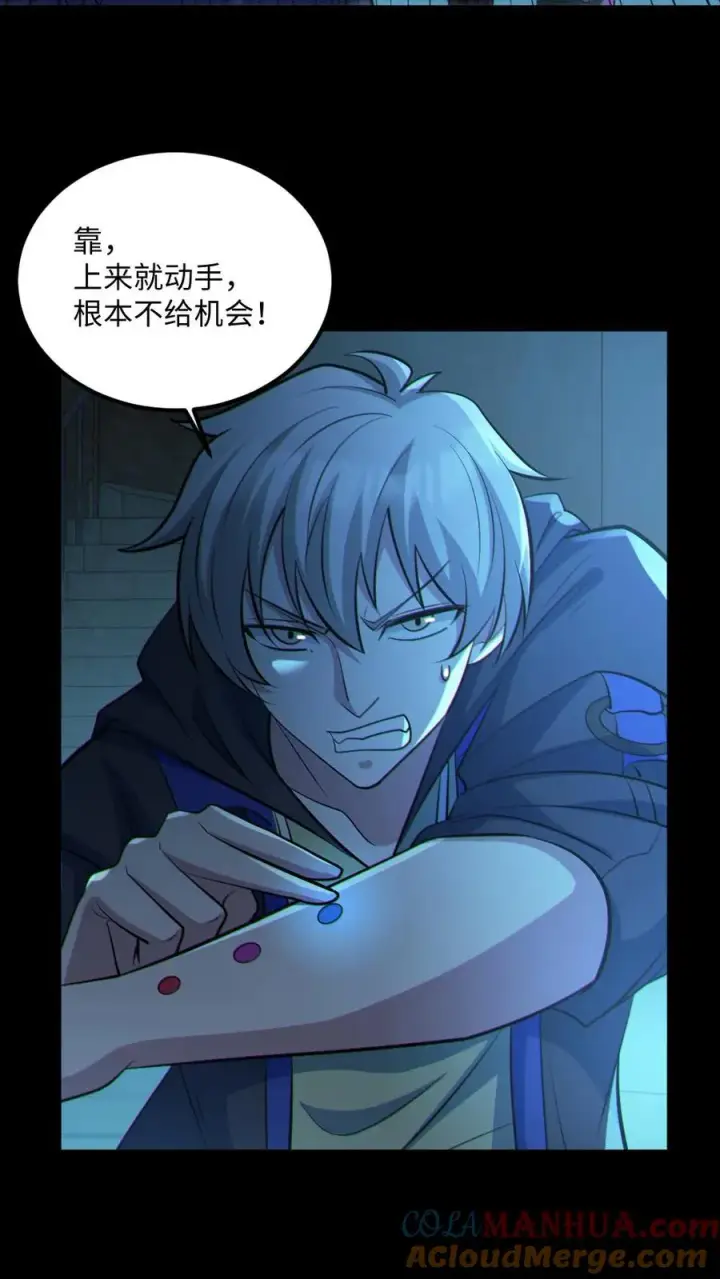 《全球御鬼：我的体内有亿只鬼》第43话 逃出生天图11