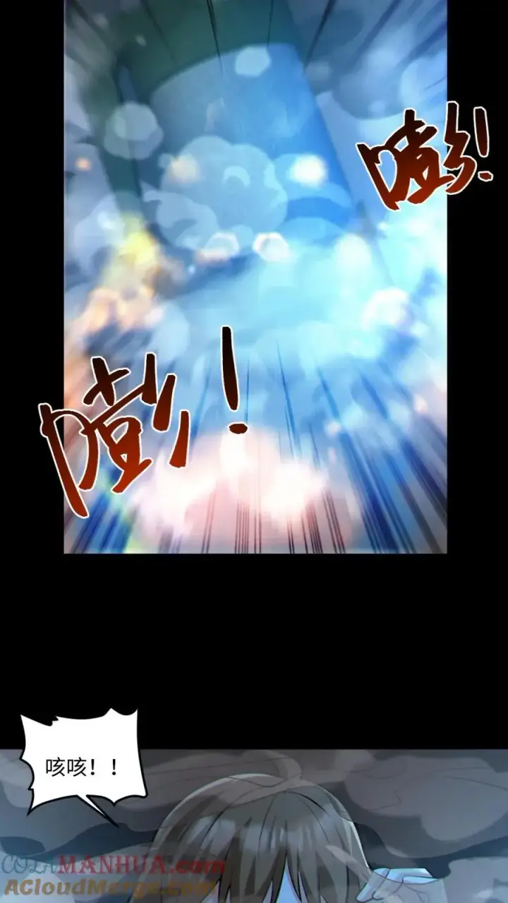《全球御鬼：我的体内有亿只鬼》第43话 逃出生天图13