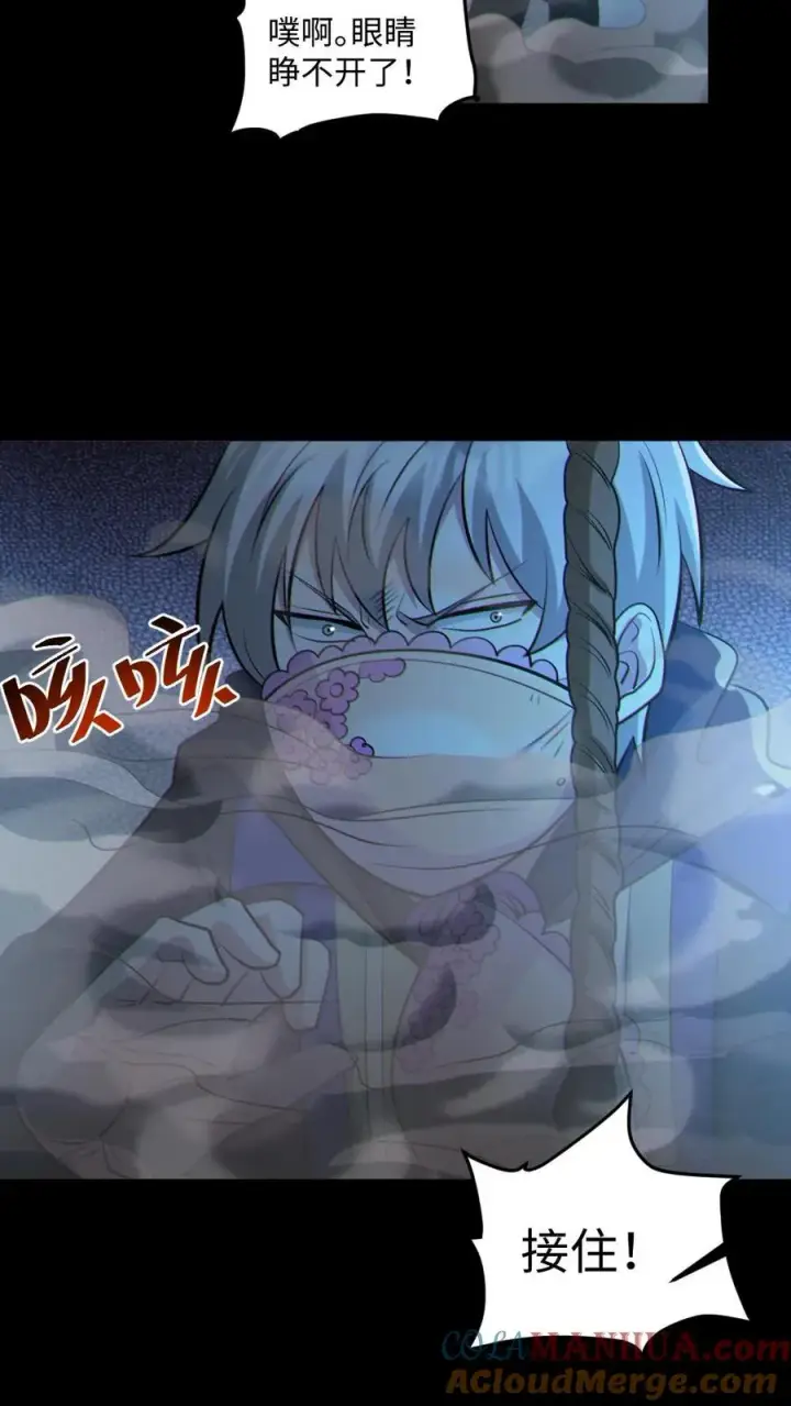 《全球御鬼：我的体内有亿只鬼》第43话 逃出生天图15