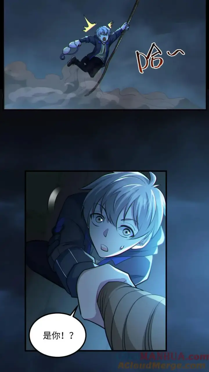 《全球御鬼：我的体内有亿只鬼》第43话 逃出生天图17