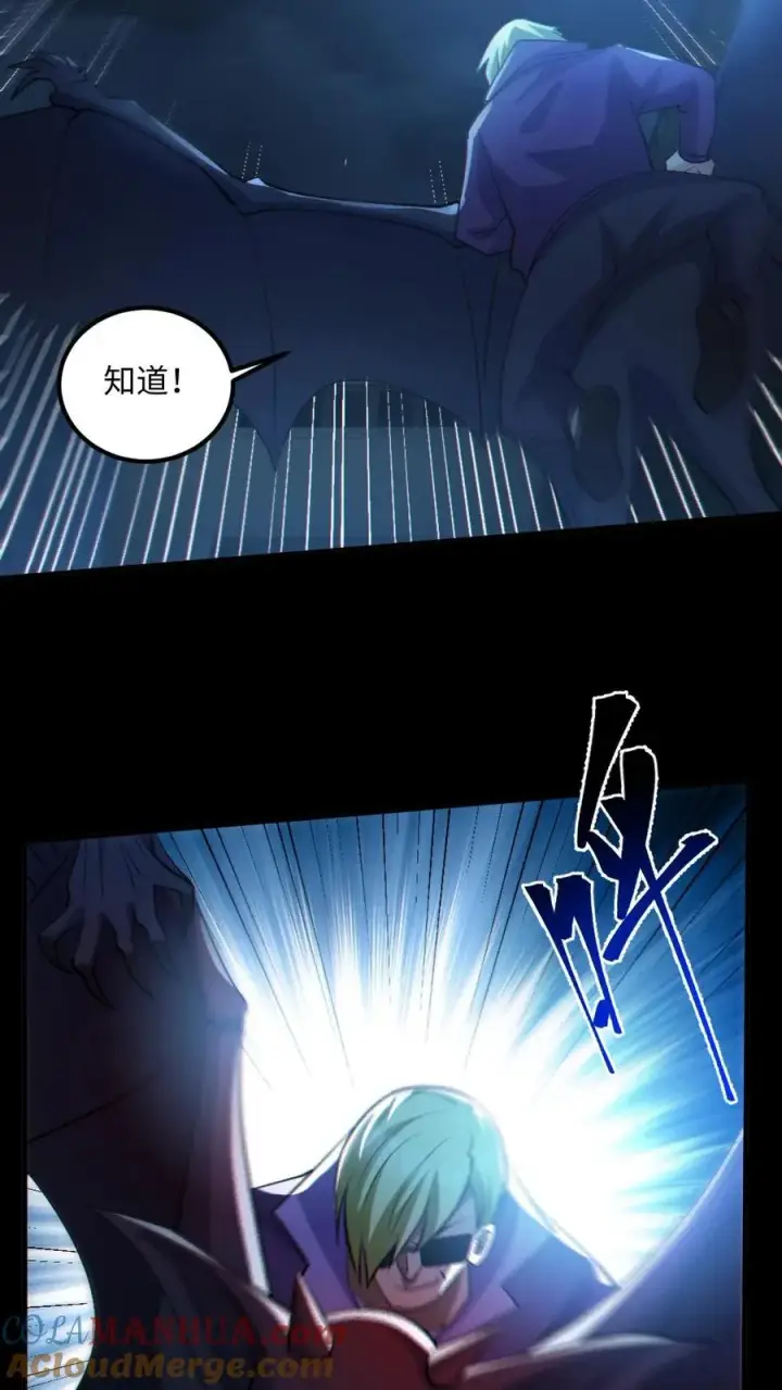 《全球御鬼：我的体内有亿只鬼》第43话 逃出生天图21
