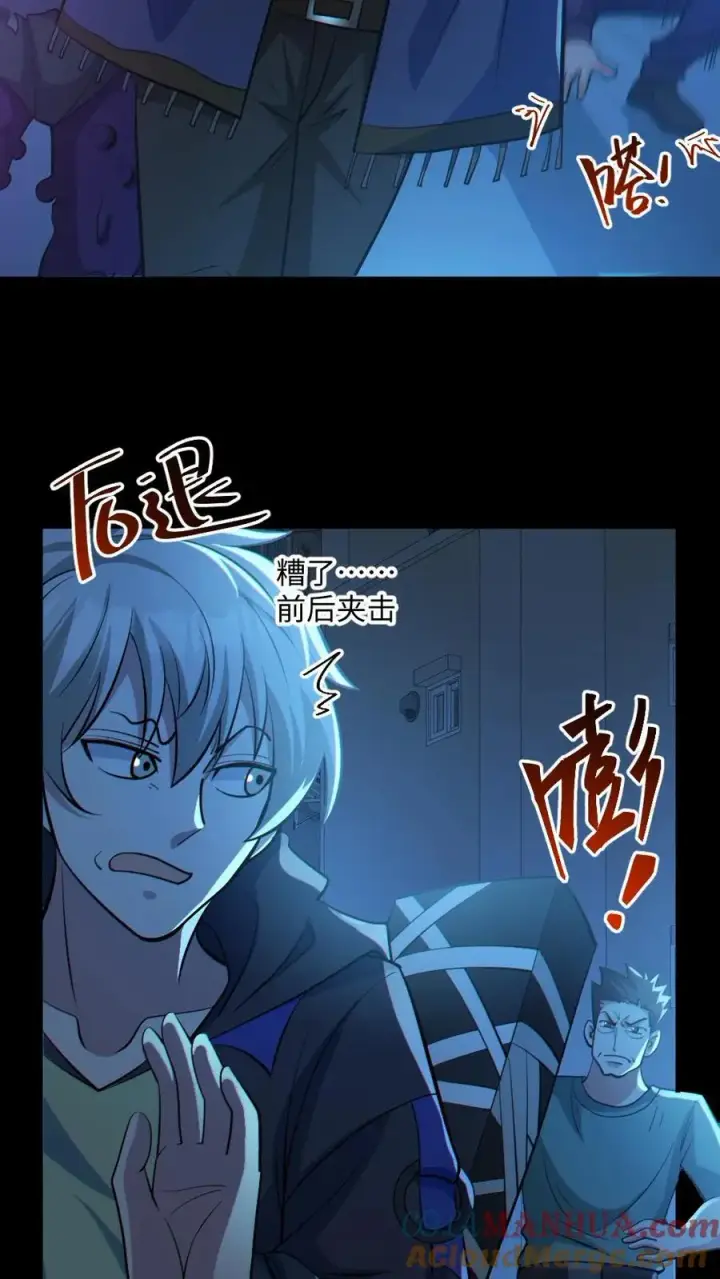 《全球御鬼：我的体内有亿只鬼》第43话 逃出生天图3