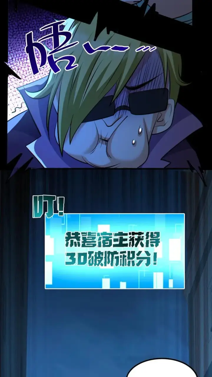 《全球御鬼：我的体内有亿只鬼》第43话 逃出生天图8