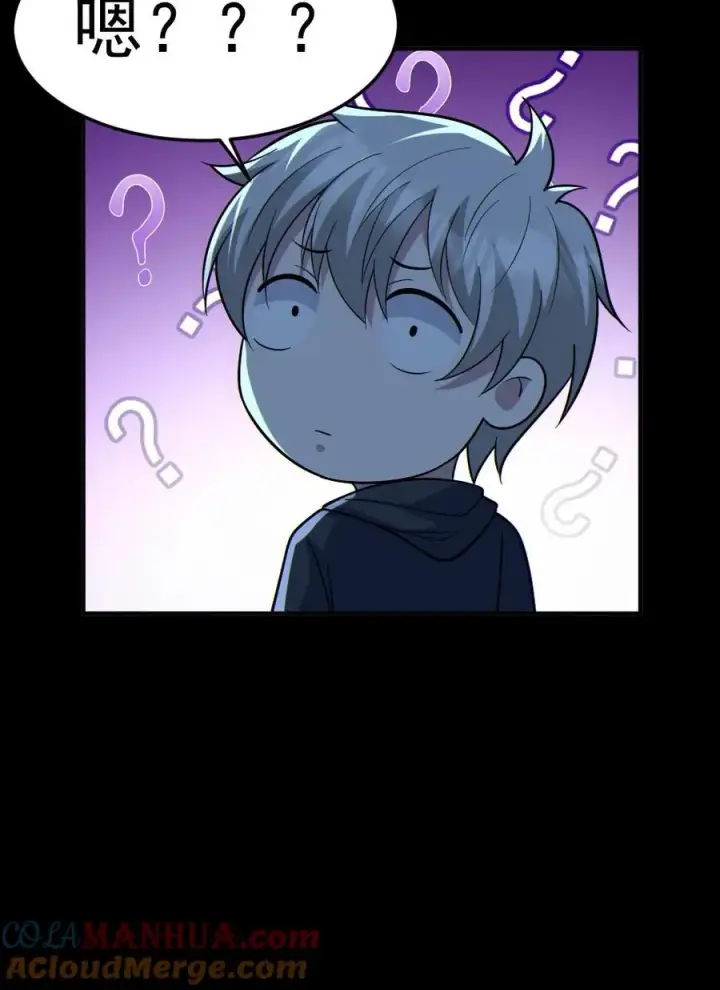 《全球御鬼：我的体内有亿只鬼》第45话 露出胸罩图23
