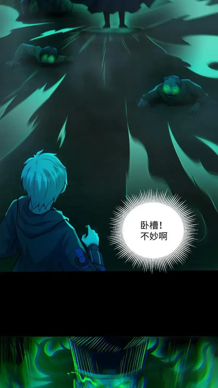 《全球御鬼：我的体内有亿只鬼》第48话 青尸鬼图12