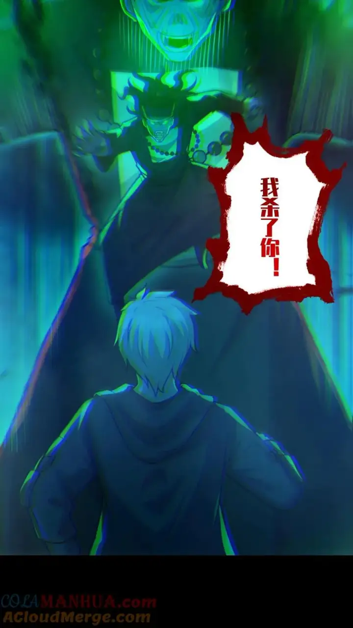 《全球御鬼：我的体内有亿只鬼》第48话 青尸鬼图13