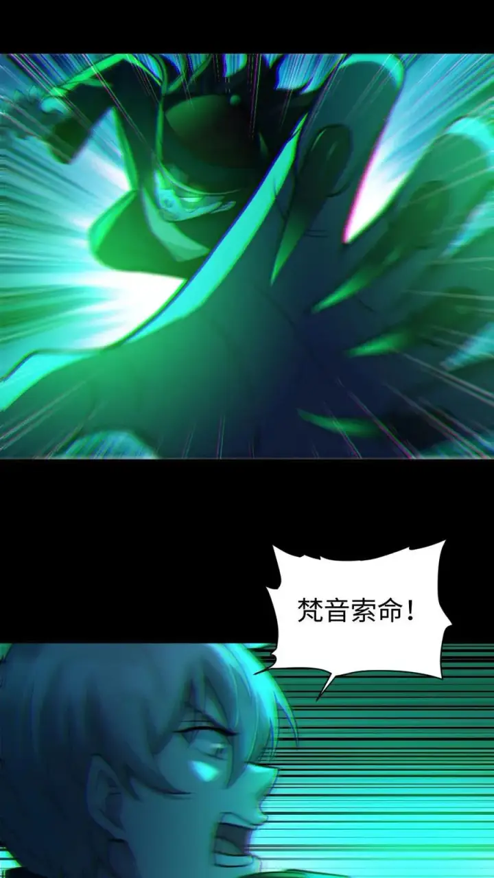 《全球御鬼：我的体内有亿只鬼》第48话 青尸鬼图14