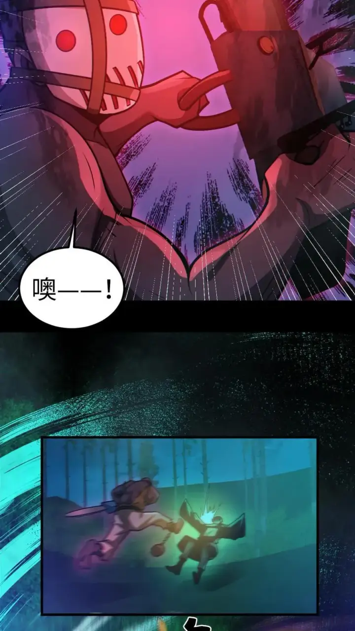 《全球御鬼：我的体内有亿只鬼》第48话 青尸鬼图18