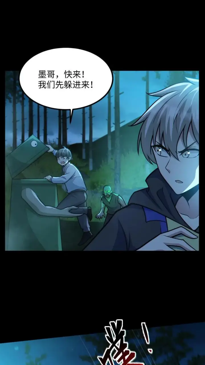 《全球御鬼：我的体内有亿只鬼》第48话 青尸鬼图2