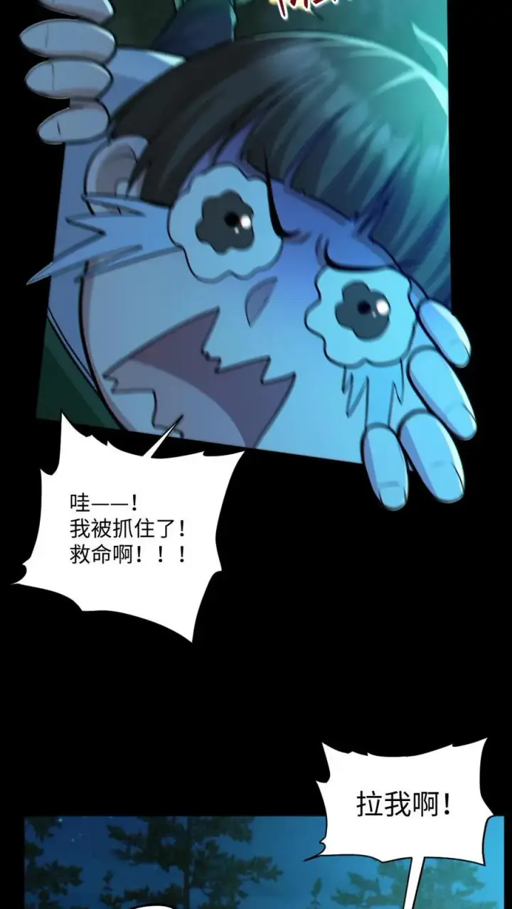 《全球御鬼：我的体内有亿只鬼》第48话 青尸鬼图4