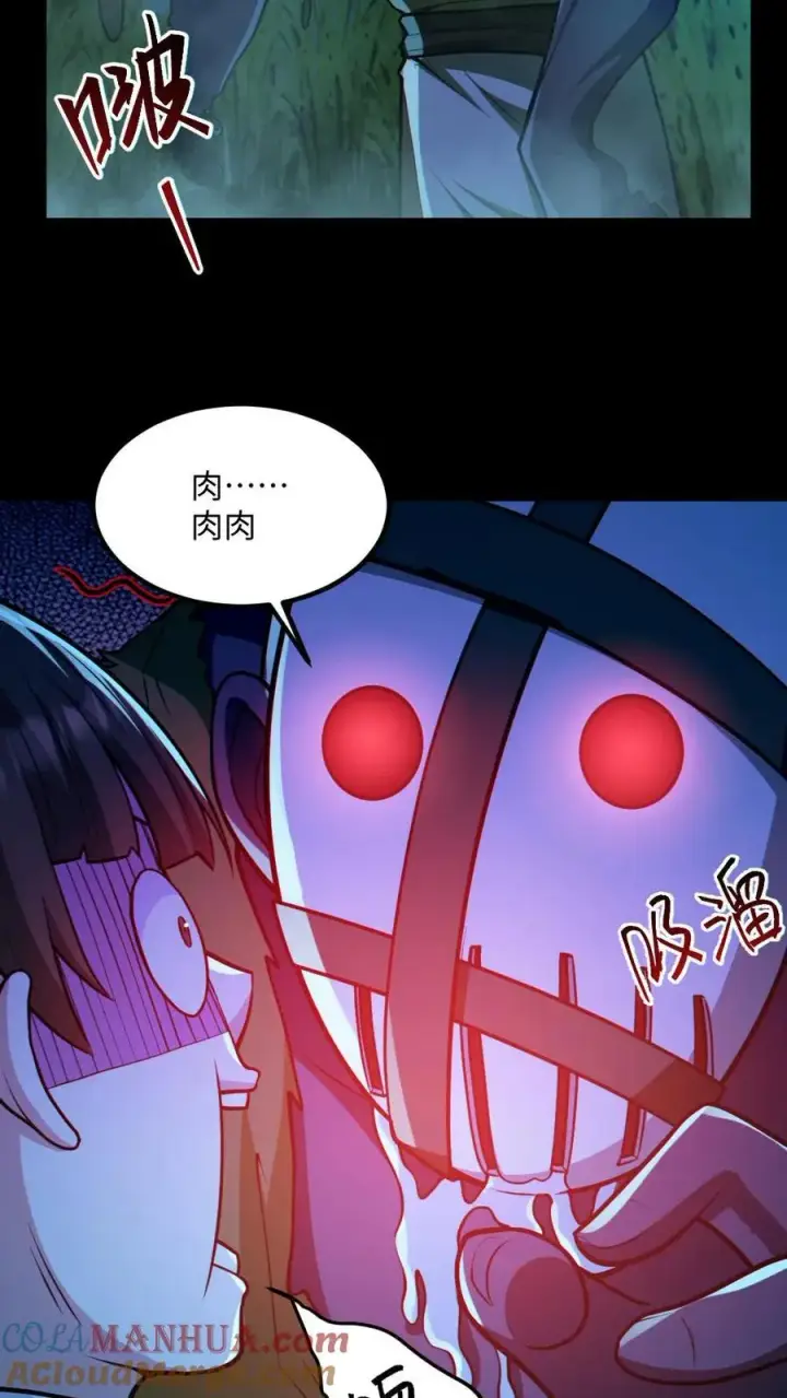 《全球御鬼：我的体内有亿只鬼》第48话 青尸鬼图7