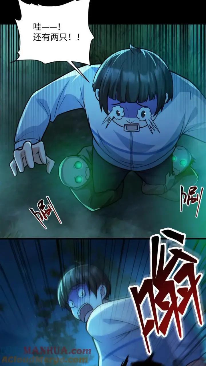 《全球御鬼：我的体内有亿只鬼》第48话 青尸鬼图9