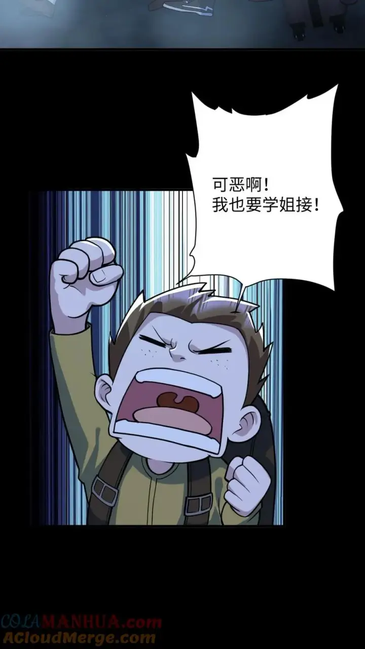 《全球御鬼：我的体内有亿只鬼》第51话 剃头刀图3