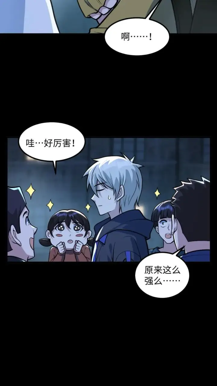 《全球御鬼：我的体内有亿只鬼》第51话 剃头刀图6