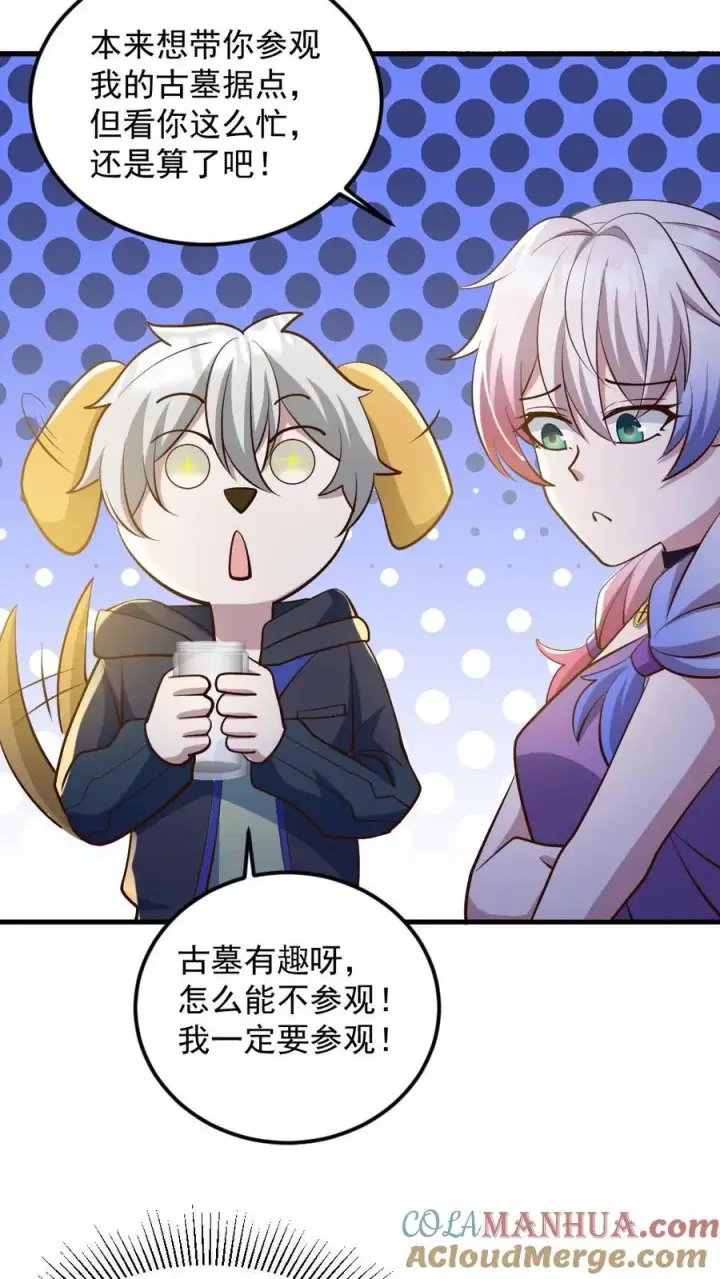 《全球御鬼：我的体内有亿只鬼》第58话 进古墓图11