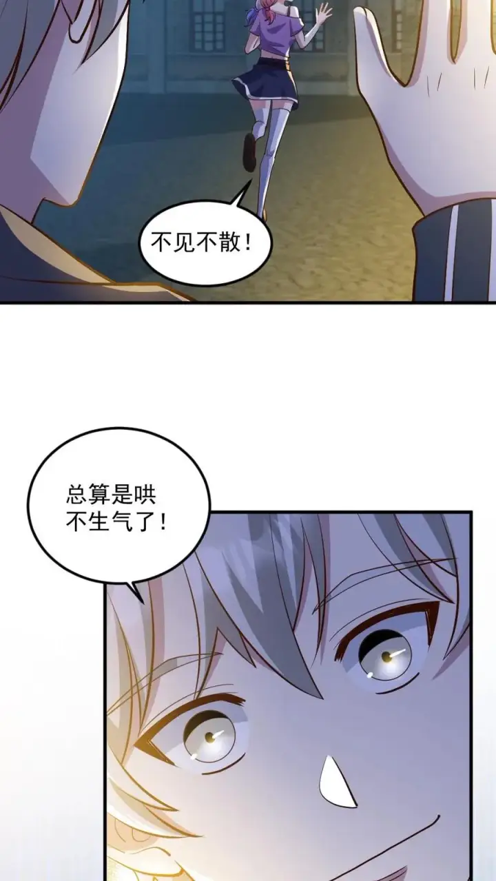 《全球御鬼：我的体内有亿只鬼》第58话 进古墓图14