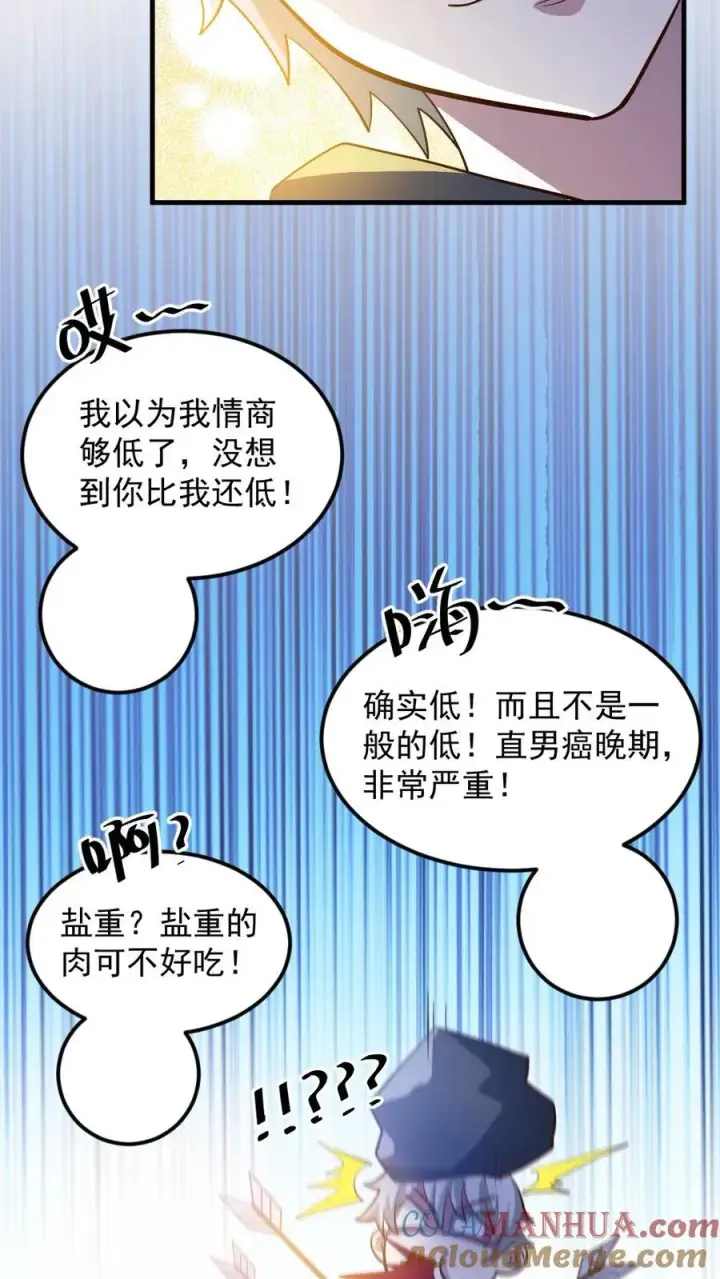 《全球御鬼：我的体内有亿只鬼》第58话 进古墓图15