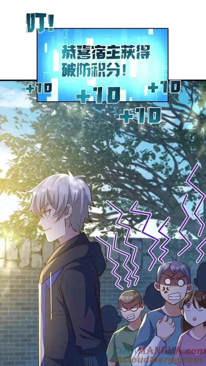 《全球御鬼：我的体内有亿只鬼》第58话 进古墓图17