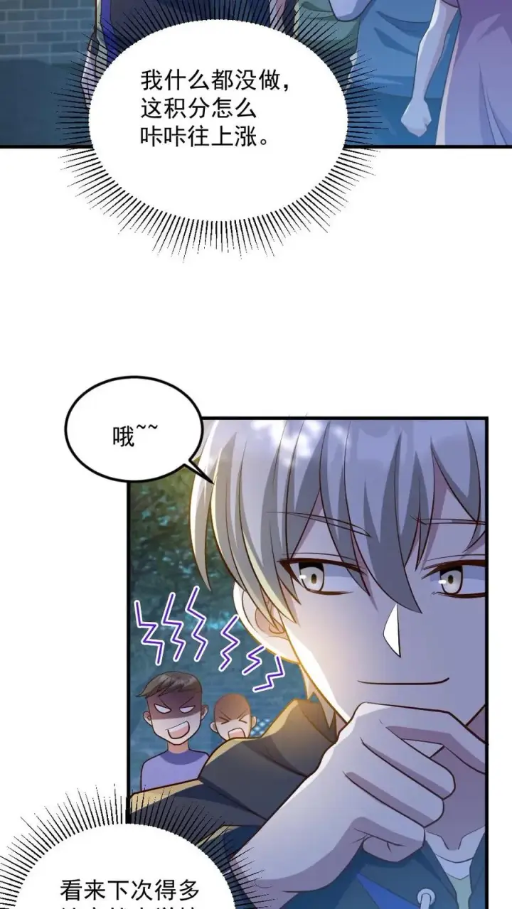 《全球御鬼：我的体内有亿只鬼》第58话 进古墓图18
