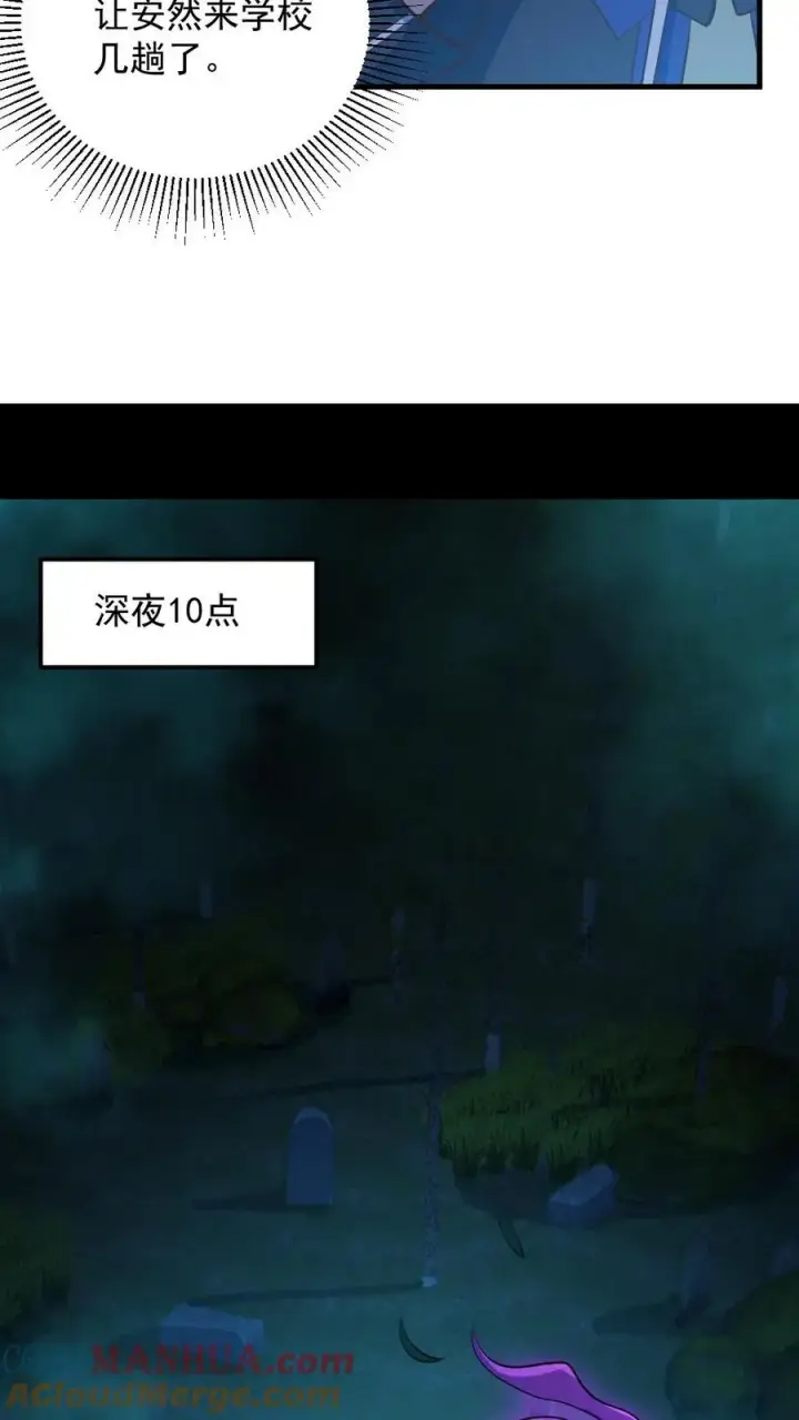 《全球御鬼：我的体内有亿只鬼》第58话 进古墓图19